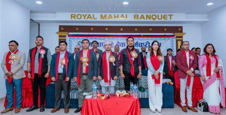 माछापुच्छ्रे बैंक कर्मचारी युनियनको अध्यक्षमा वंशीधर