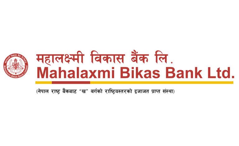 महालक्ष्मी विकास बैंकका ग्राहकहरूलाई र्‍याडिसन एयरपोर्ट लाउन्जमा छुट