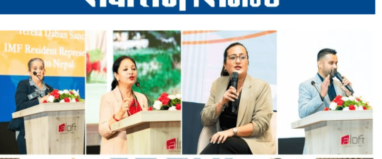 लक्ष्मी सनराइज बैंकद्वारा लैङ्गिक समानता र महिला सशक्तीकरणबारे कार्यक्रम सम्पन्न
