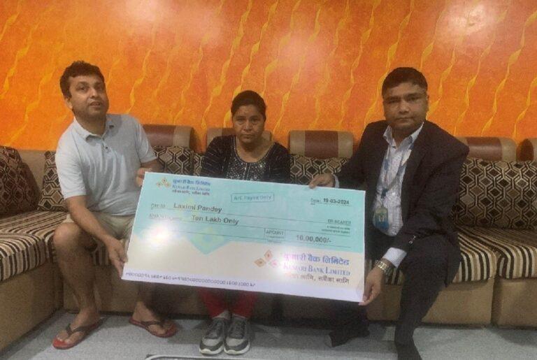 कुमारी बैंकले गर्‍यो १० लाख रूपैयाँ बराबरको बीमा रकम भुक्तानी