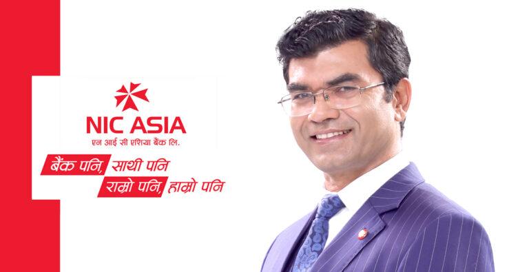 अर्जुनराज खनिया एनआईसी एशिया बैंकको सहायक प्रमुख कार्यकारी अधिकृतमा बढुवा