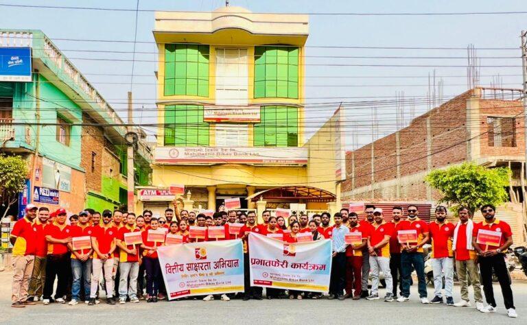 महालक्ष्मी विकास बैंकले मनायो ३०औं वार्षिकोत्सव