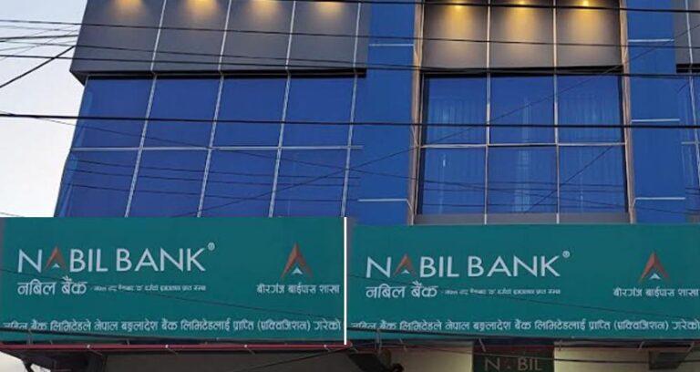 नबिल बैंकबाट १ करोड ३४ लाख चोर्ने ४ जना पक्राउ