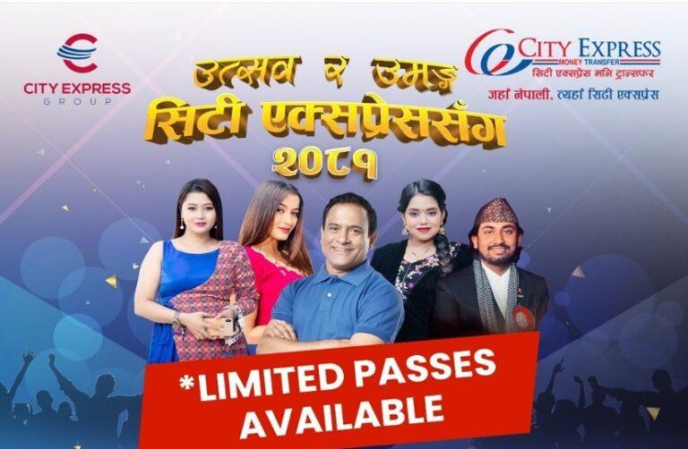 सिटी एक्सप्रेसले युएईमा ‘उत्सव र उमंग, सिटी एक्स्प्रेससँग’ सांगीतिक कार्यक्रम गर्दै