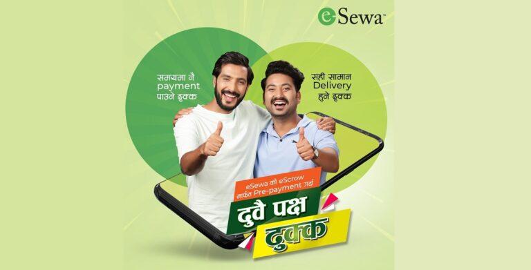 सुरक्षित तरिकाले कारोबार गर्न इसेवाको ‘एस्क्रो’ सुविधा