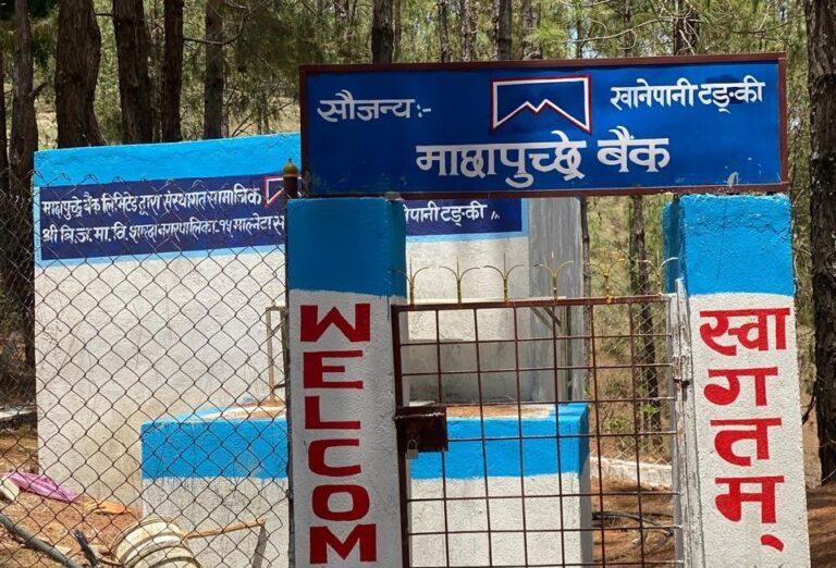 माछापुच्छ्रे बैंकद्वारा विद्यालयलाई खानेपानी पूर्वाधार हस्तान्तरण
