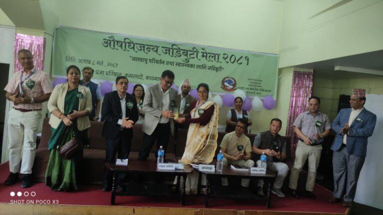 औषधिजन्य जडीबुटी मेला सम्पन्न, आयुर्वेदलाई अनुसन्धानसँग जोड्न सुझाव (भिडियोसहित)