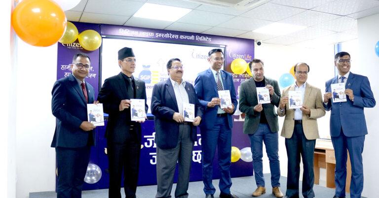 सिटिजन लाइफको ‘सिटिजन बचत वृद्धि’ योजना सार्वजनिक