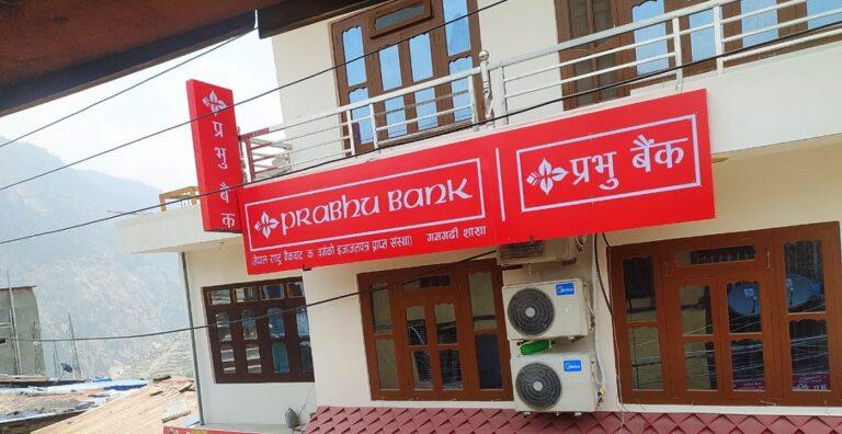 मुगुको गमगढीमा प्रभु बैंकको ३०६औँ शाखा