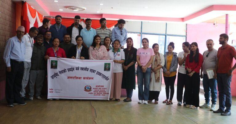 आयुर्वेद सेवाको प्रवर्द्धन गर्न पत्रकारसँग अन्तरक्रिया, भोलि औषधिजन्य जडीबुटी मेला