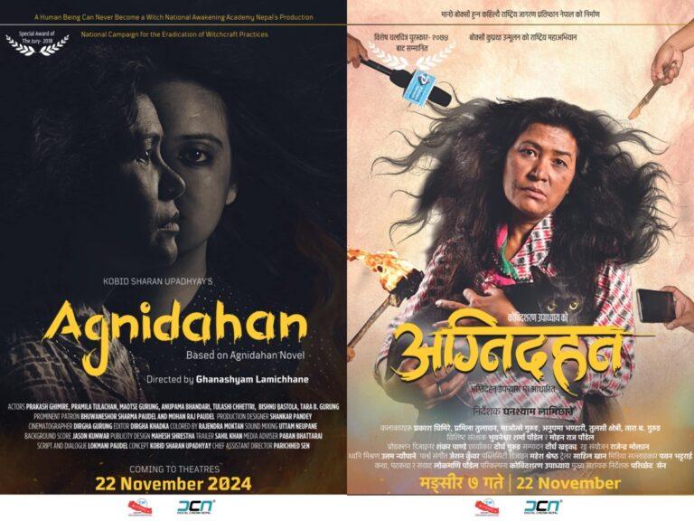 औपन्यासिक चलचित्र ‘अग्नीदहन’को पोस्टर सार्वजनिकसँगै प्रदर्शन मिति घोषणा