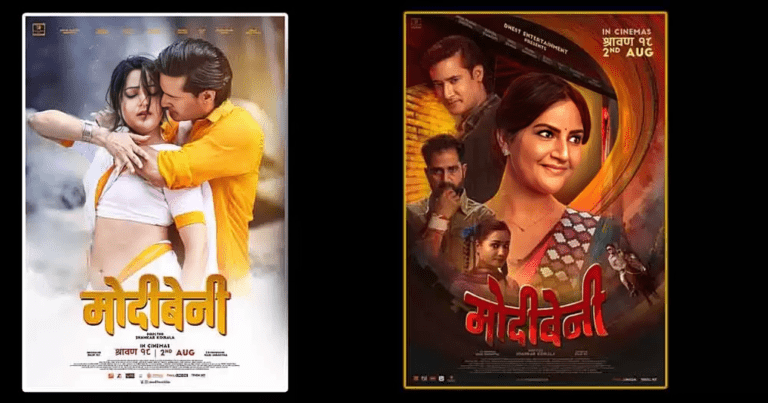 फिल्म ‘मोदीबेनी’ को ट्रेलर सार्वजनिक (भिडियो)