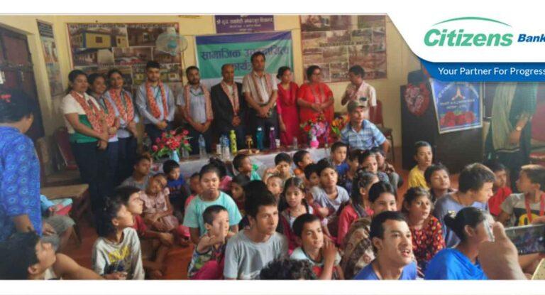 सिटिजन्स बैंकद्वारा विद्यालयलाई सहयोग प्रदान