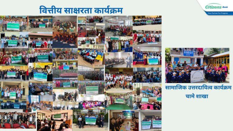 सिटिजन्स बैंक गर्‍यो सातै प्रदेशमा वित्तीय साक्षरता कार्यक्रम