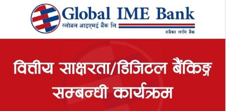 ग्लोबल बैंकका २३३ शाखाद्वारा वित्तीय साक्षरता कार्यक्रम आयोजना, ३५ हजार बढीको सहभागिता