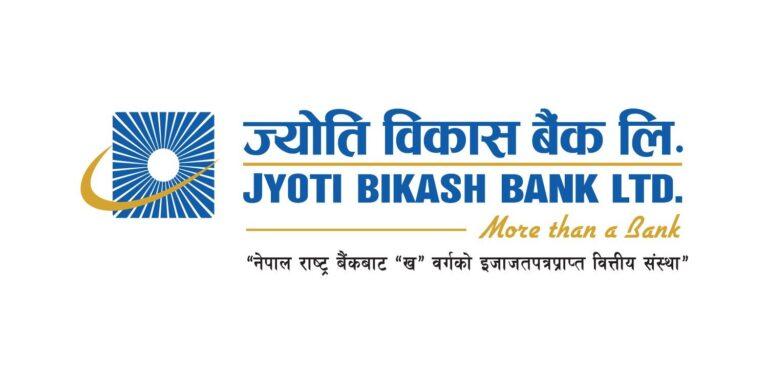 ज्योति विकास बैंकद्वारा ‘ज्योतिज गट ट्यालेन्ट’ को प्रथम संस्करण आयोजना
