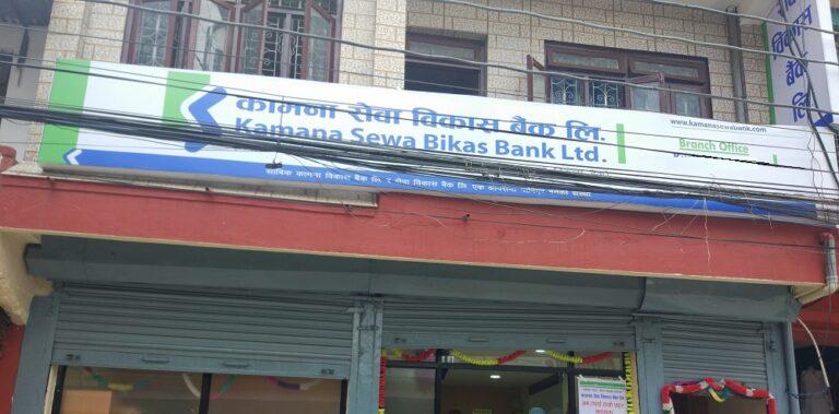 कामना सेवा विकास बैंकको सञ्चालक बने डा. पवन कुमार शर्मा