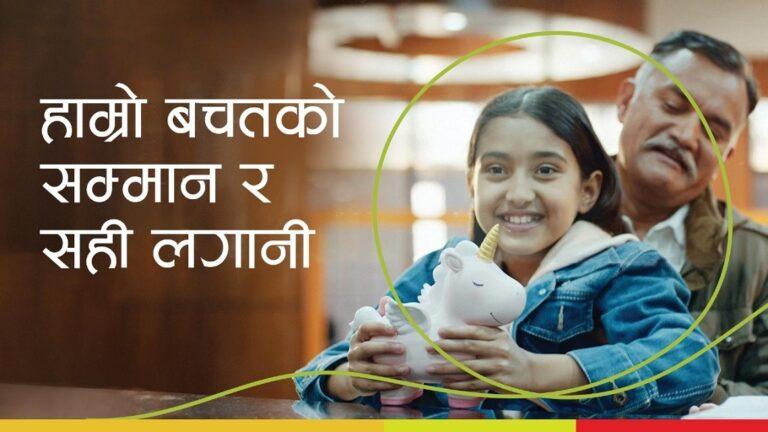 लक्ष्मी सनराइज बैंकले ब्रान्ड फिल्म ‘बचतको सम्मान र सही लगानी’ प्रस्तुत गर्दै (भिडियोसहित)