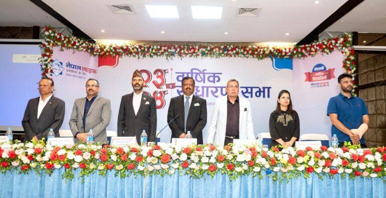 नेपाल लाइफले २१ प्रतिशत नगद लाभांश दिने