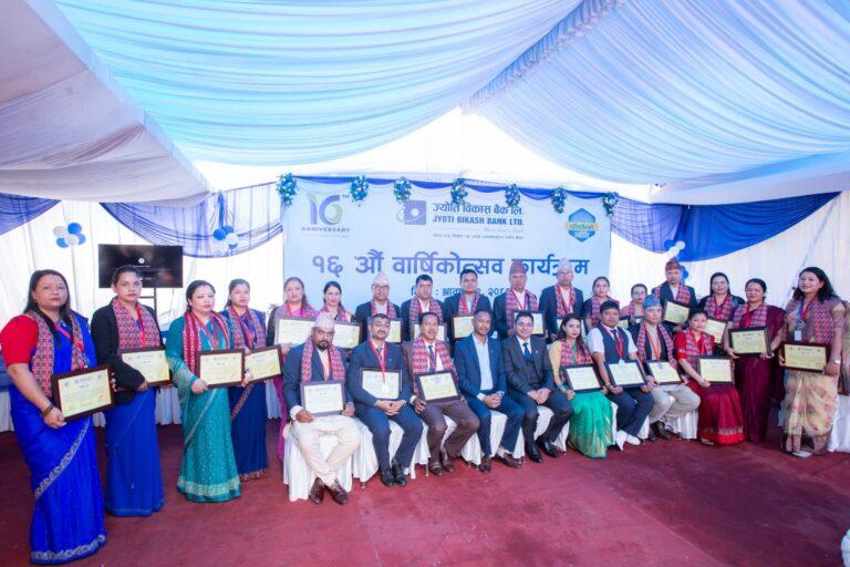ज्योति विकास बैंक लिमिटेडको १६औं वार्षिकोत्सव सम्पन्न