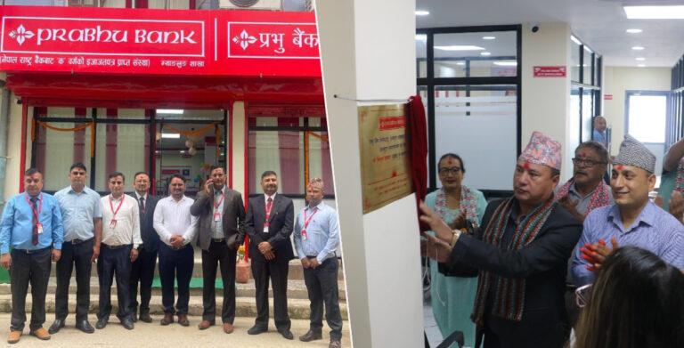 प्रभु बैंकको ३०८औँ र ३०९औँ शाखा सञ्चालनमा