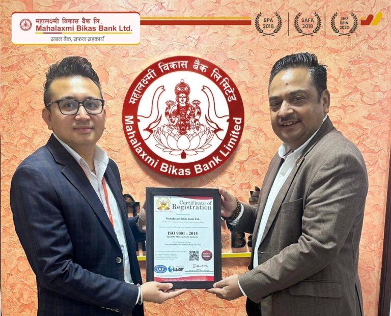 महालक्ष्मी विकास बैंक अब आईएसओ ९००१ : २०१५ प्रमाणित