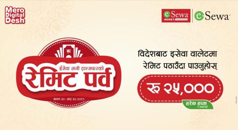 एक महिनासम्म इसेवा मनी ट्रान्सफरको ‘रेमिट पर्व’ चल्ने