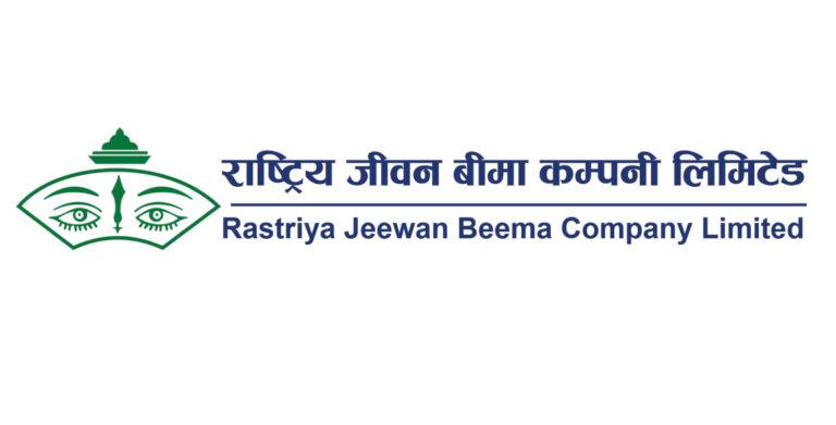 कम्पनीमा गएपछि १४५ प्रतिशतले बढ्यो राष्ट्रिय जीवन बिमा कम्पनीको नाफा