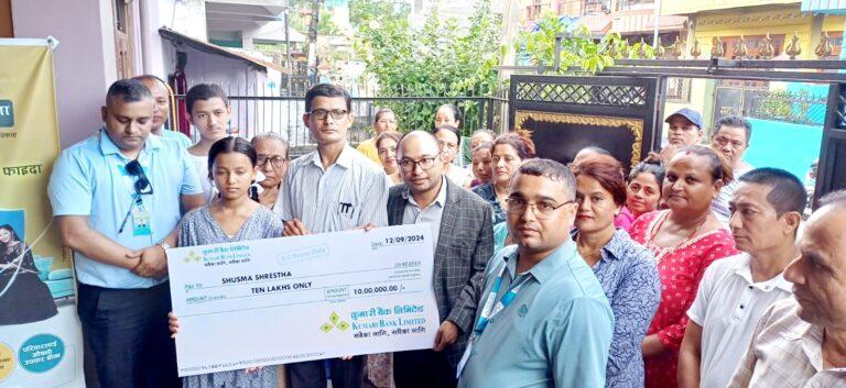 कुमारी बैंकद्वारा १० लाखको दुर्घटना बीमा रकम भुक्तानी