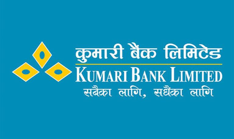 कुमारी बैंक लिमिटेड र नेसनल प्याथ ल्याबबीच सम्झौता