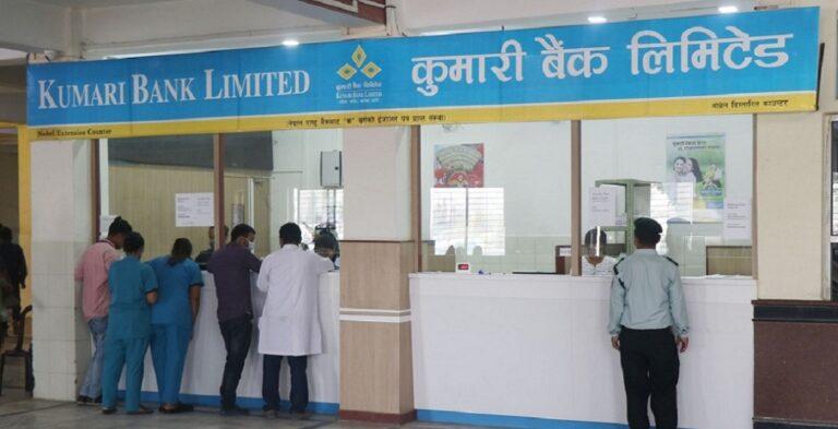 कुमारी बैंकको १ लाख कित्ता संस्थापक सेयर बिक्रीमा