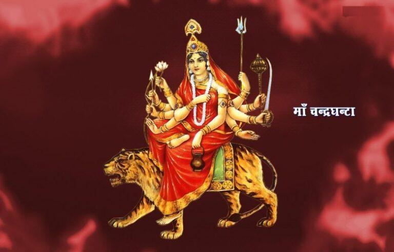 बडादसैँको तेस्रो दिन, आज माता चन्द्रघण्टाको पूजा आराधना