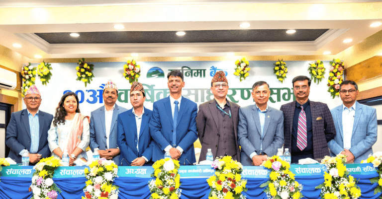 सानिमा बैंकको २० औँ साधारणसभा