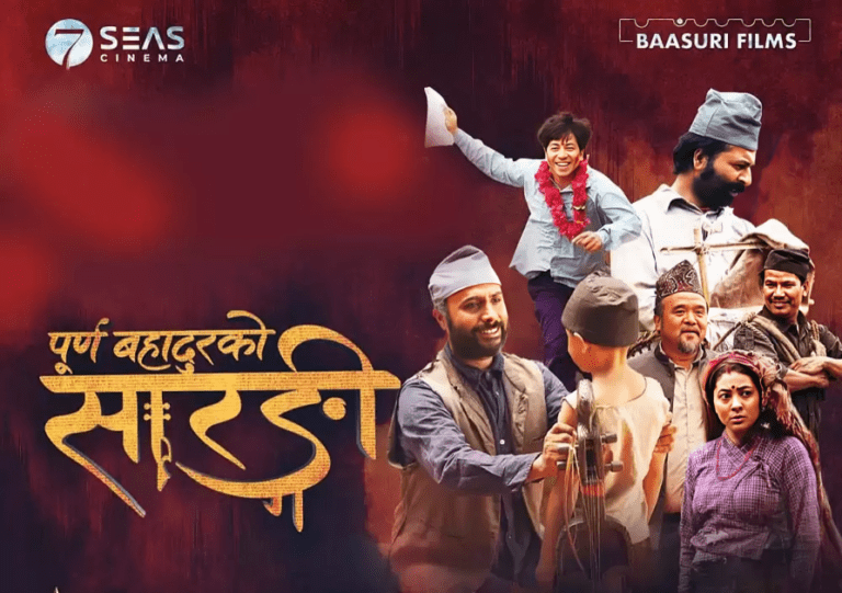 ‘पूर्णबहादुरको सारङ्गी’ विरुद्ध बौद्धिक सम्पत्ति चोरीको आरोपमा उजुरी