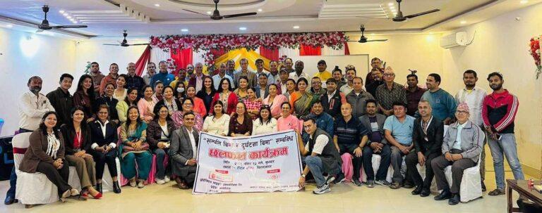 प्रोटेक्टिभ माइक्रो इन्स्योरेन्स गर्‍यो विराटनगरमा बीमा सचेतना कार्यक्रम