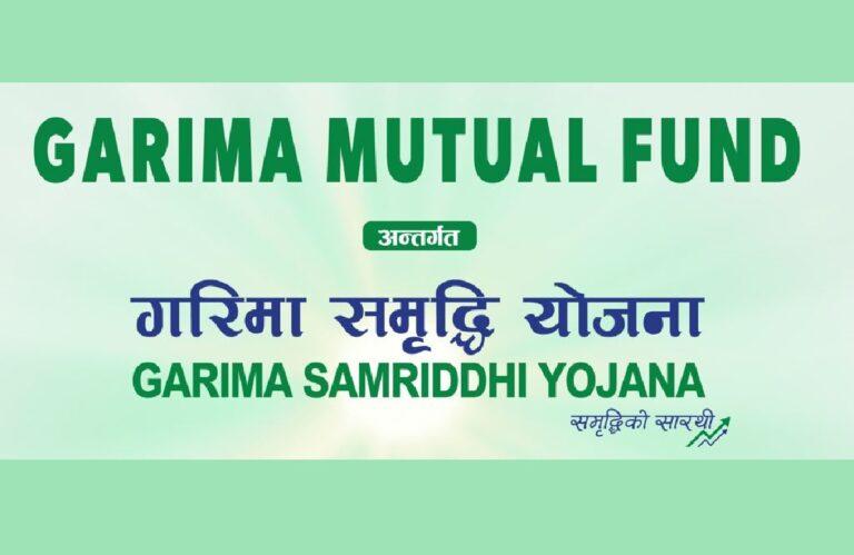 ‘गरिमा समृद्धि योजना’ को इकाई आजबाट सार्वजनिक रुपमा निष्कासन