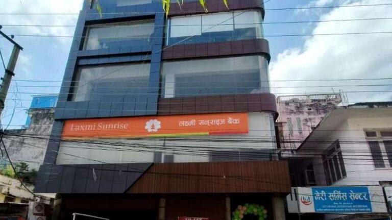 लक्ष्मी सनराइज बैंकको लाभांश घोषणा, बोनस र नगद कति ?
