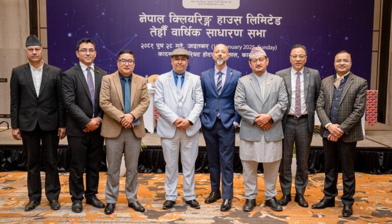 नेपाल क्लियरिङ हाउसको सञ्चालकमा तीन जना निर्विरोध, २० प्रतिशत लाभांश पारित