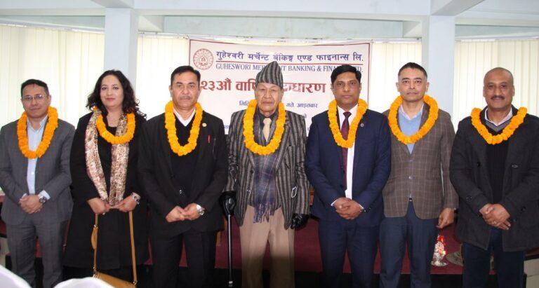 गुहेश्वरी मर्चेन्ट बैंकिङ एण्ड फाइनान्सको साधारण सभा