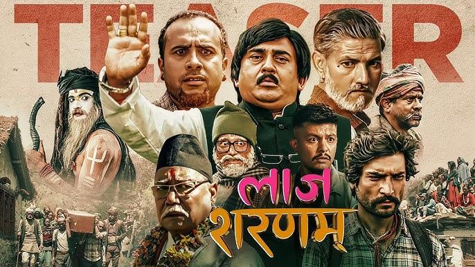चलचित्र ‘लाज शरणम्’को टिजर सार्वजनिक (भिडिओ)