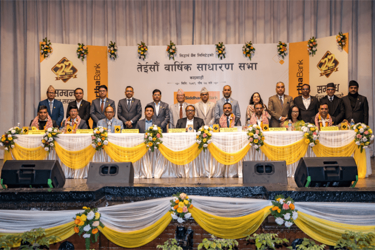 सिद्धार्थ बैंकको साधारण सभा सम्पन्न, ४ प्रतिशत लाभांश प्रस्ताव पारित
