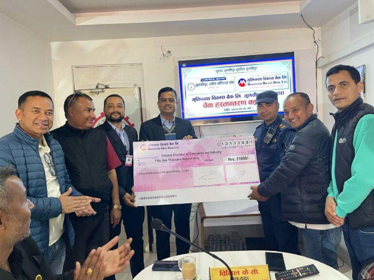 मुक्तिनाथ विकास बैंकद्वारा तुलसीपुर बजार क्षेत्रमा सीसी टिभी जडान गर्न आर्थिक सहयोग