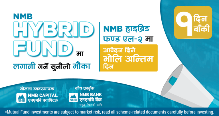 एनएमबि हाईब्रिड फण्ड एल-२ को इकाईमा भोलिसम्म आवेदन दिन सकिने
