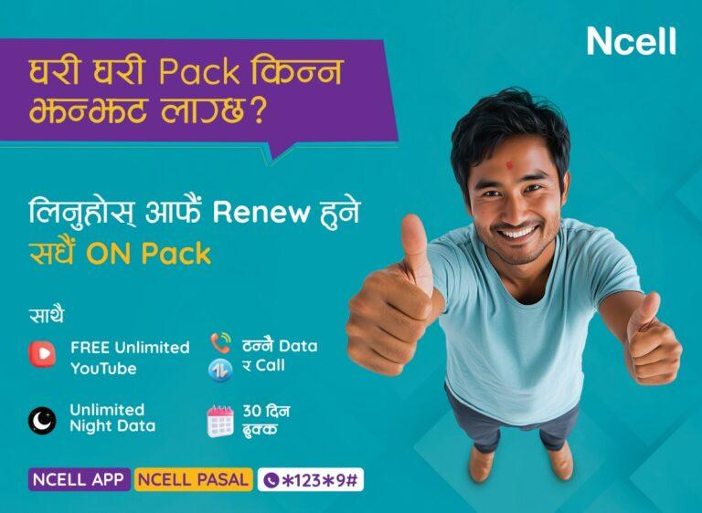 एनसेलको रिन्यूअल प्याक सधैं अन र अन्य प्रोडक्टमाः अनलिमिटेड कनेक्टिभिटीको उत्तम अनुभव