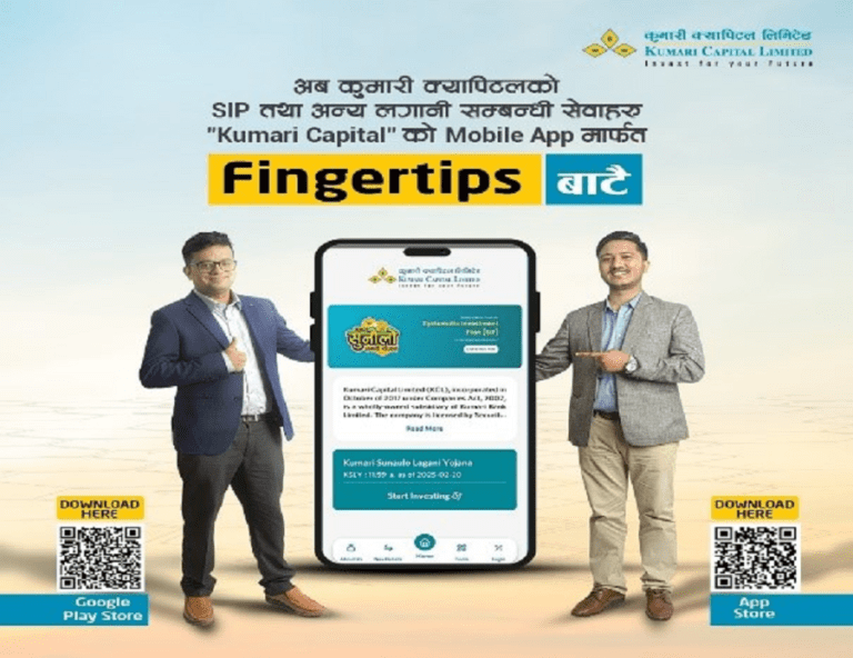अब कुमारीको SIP तथा अन्य लगानी सम्बन्धी सेवाहरु Fingertips बाट