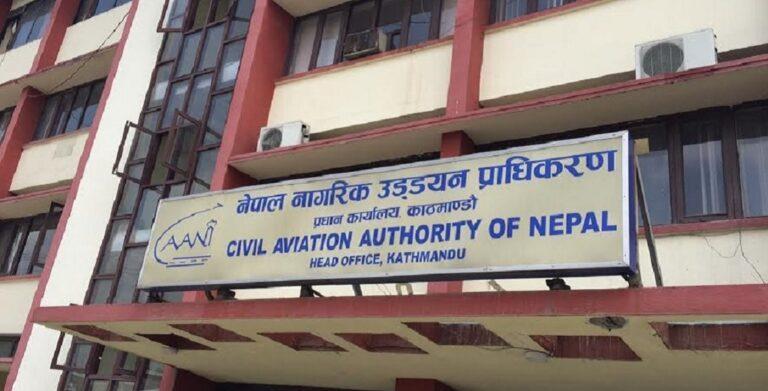 नागरिक उड्डयन प्राधिकरणले माग्यो २५ कर्मचारी