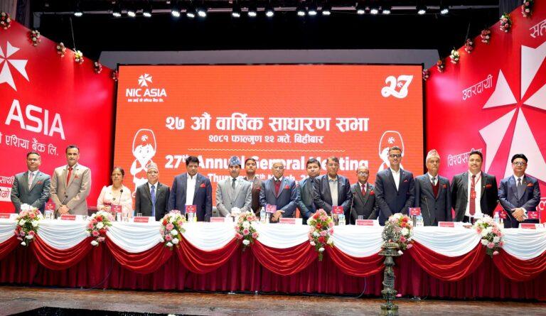 एनआईसी एशिया बैंकको २७ औं वार्षिक साधारण सभा