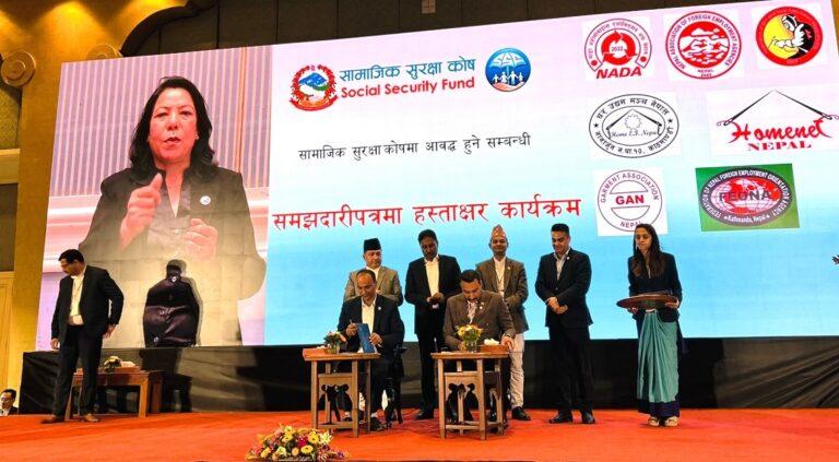 नाडा र सामाजिक सुरक्षा कोषबिच समझदारी पत्रमा हस्ताक्षर