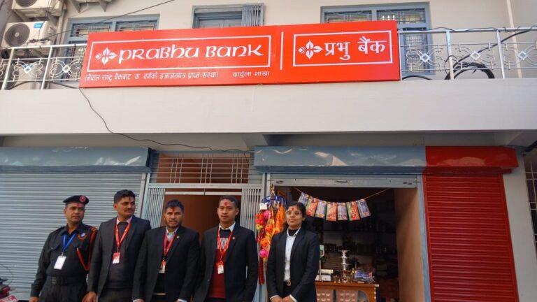 दार्चुलाको खलंगामा प्रभु बैंकले खोल्यो शाखा