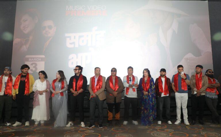 ‘सर्माइ भागेर’ गीत सार्वजनिक